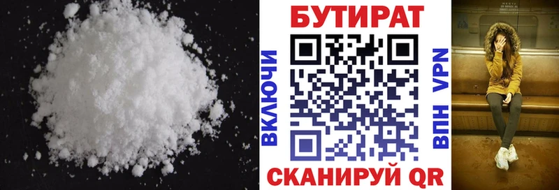 где можно купить Вельск KRAKEN сайт БУТИРАТ Butirat
