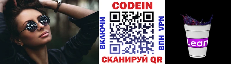 blacksprut как войти Вельск Кодеиновый сироп Lean напиток Lean (лин)