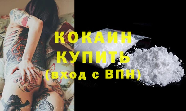 кокаин Вяземский