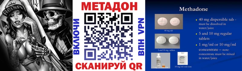 Метадон мёд  Вельск 